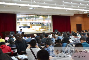 中国物品编码中心吉林分中心 商品条码管理和应用培训 活动圆满结束